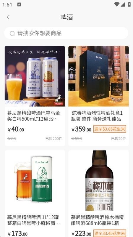 花生TApp下载
