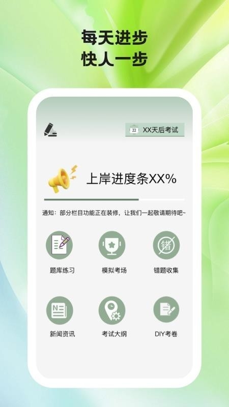 题学无忧App官方下载