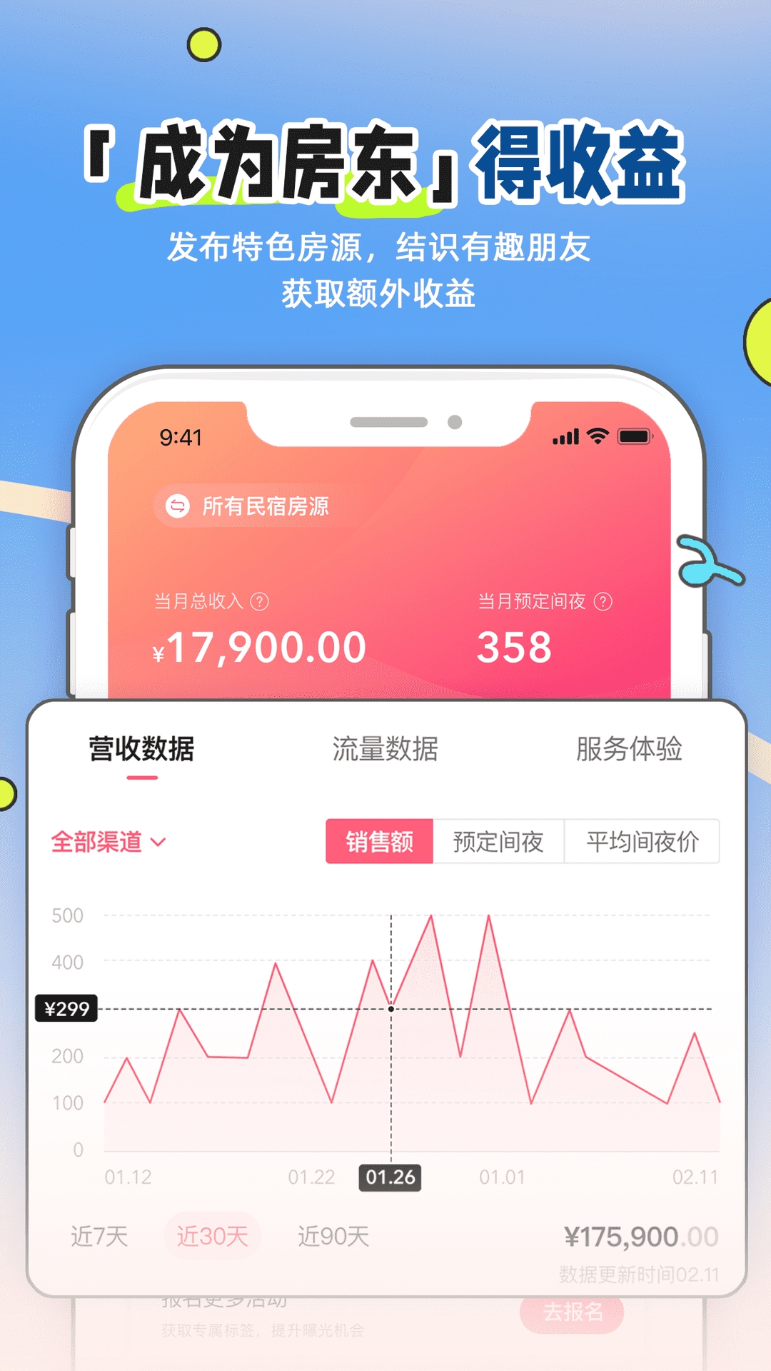 小猪民宿app下载安装