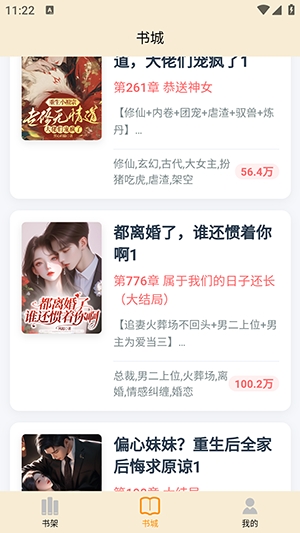 读屿时光小说最新版下载