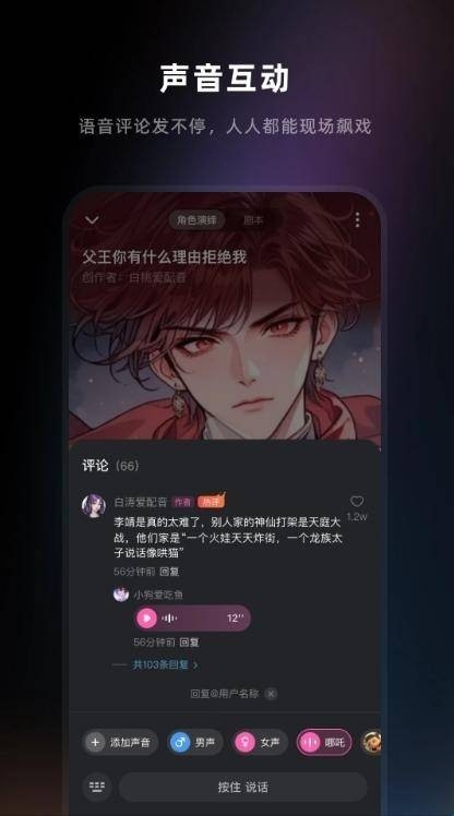 音活最新版下载