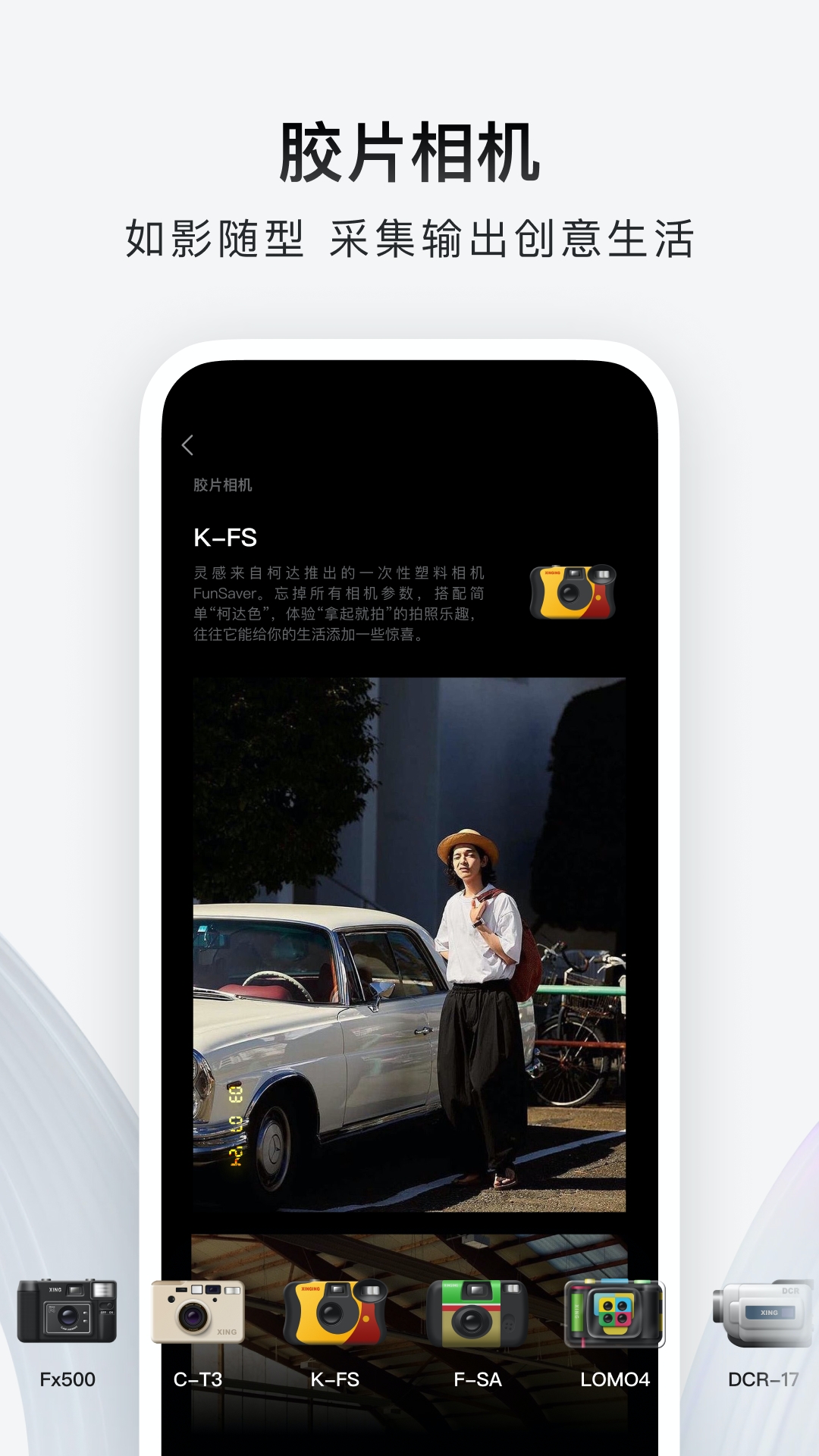 型影相机App下载