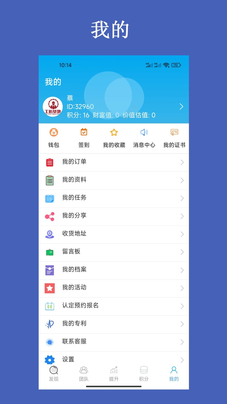 工匠基地平台App官方下载