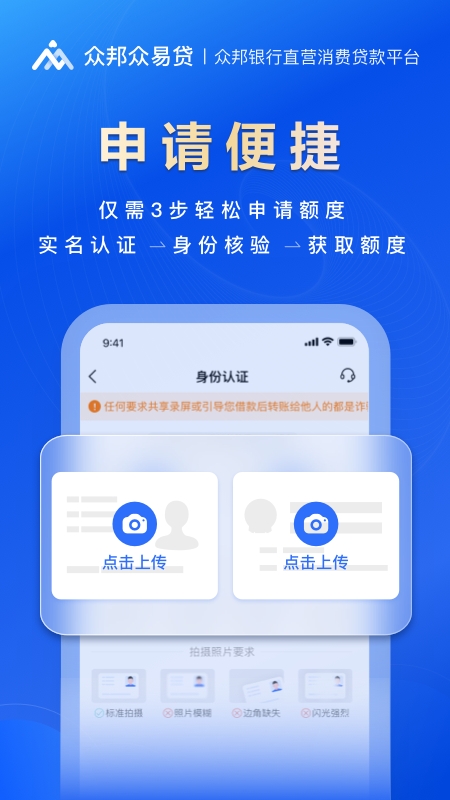 众易贷App下载