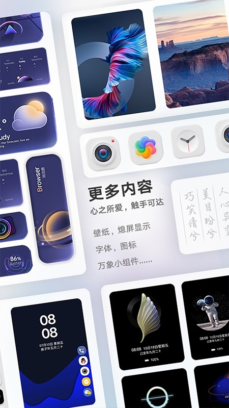 华为主题商店App官方版免费下载