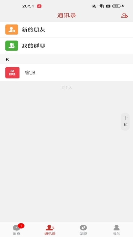 艺信通app官方下载