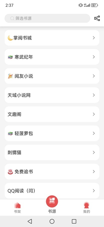黑猫小说免费下载最新版