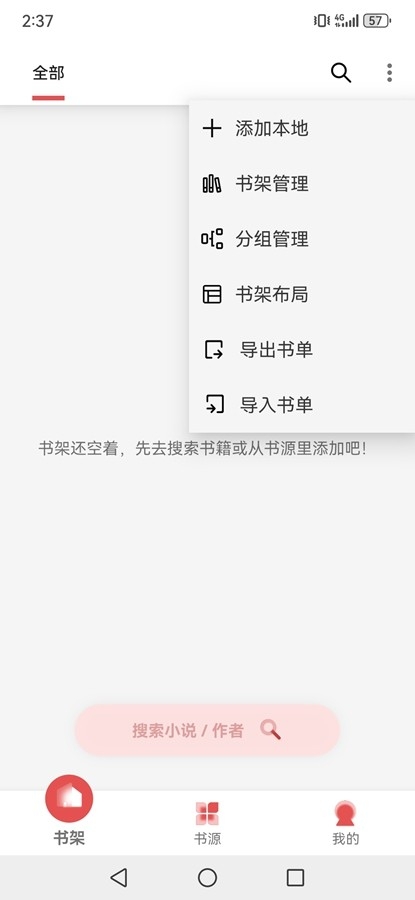 黑猫小说免费下载最新版