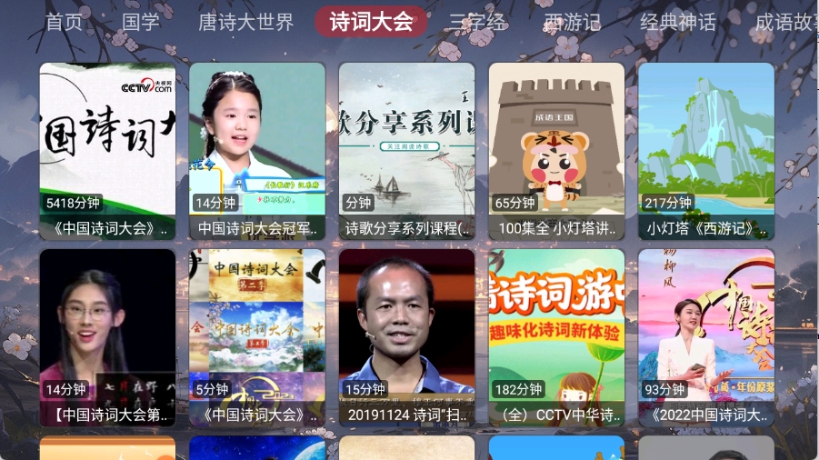畅看智教App官方下载