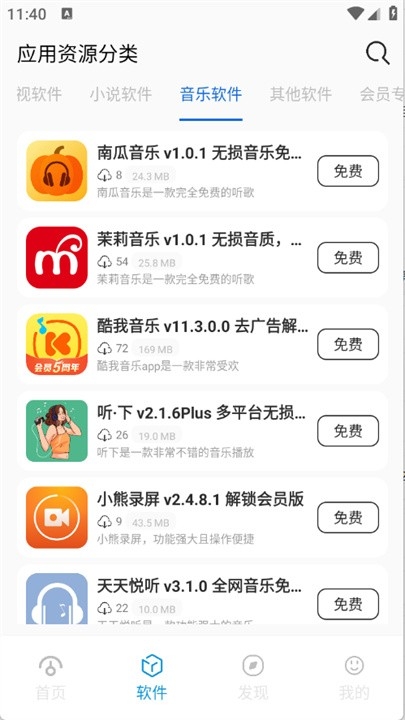 爱上软件库最新下载