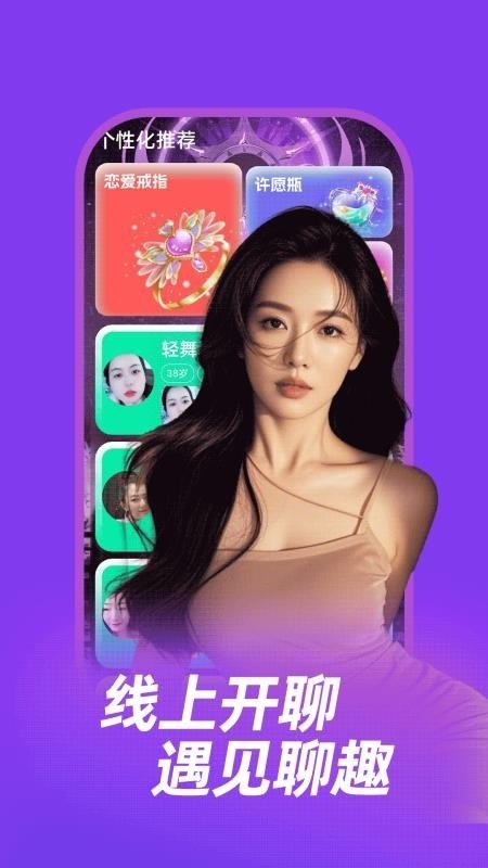 牵情交友软件下载