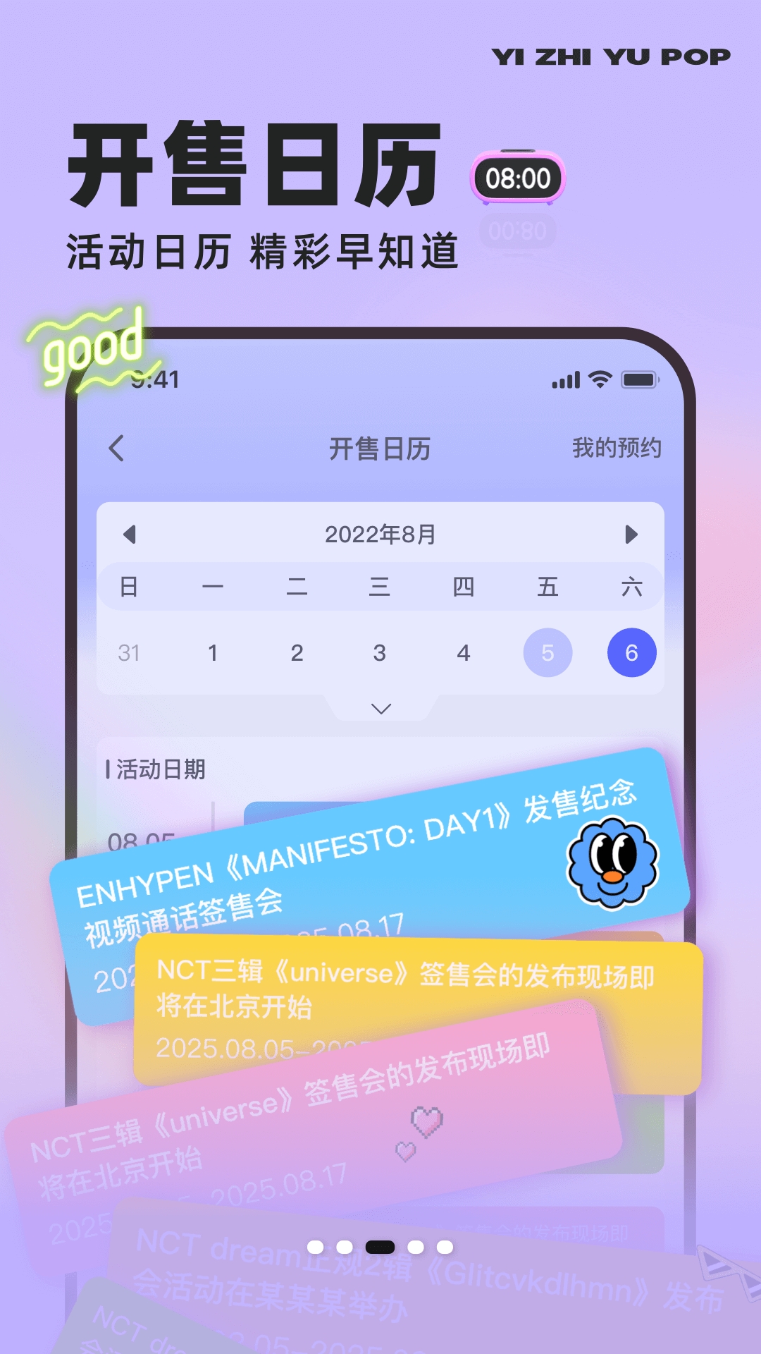一直娱POP最新版下载安装