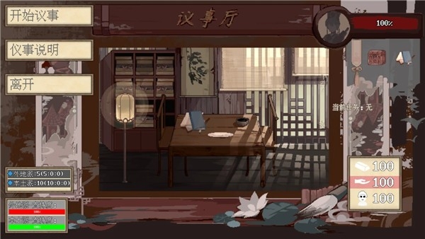 阴三国谋论手游下载官方免费手机版