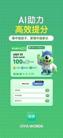 词芽单词app官方下载