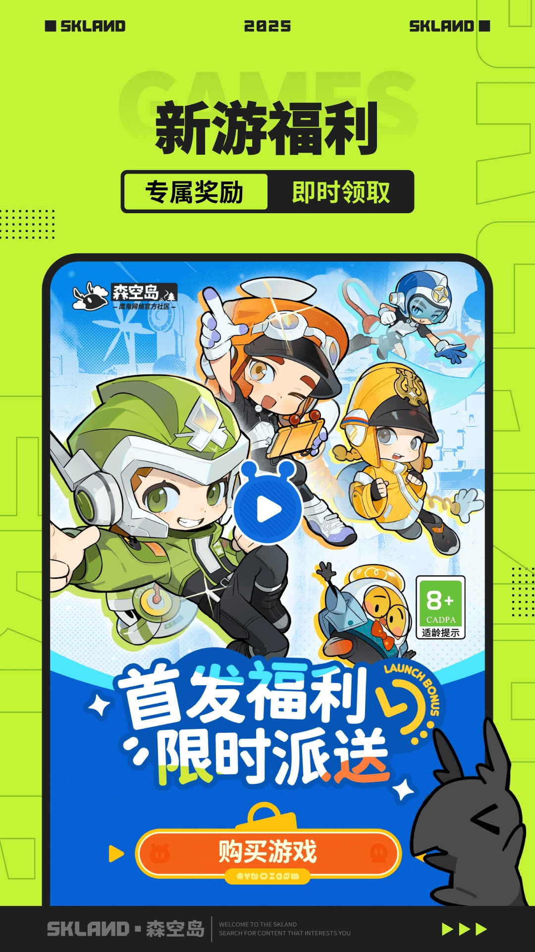 森空岛app下载