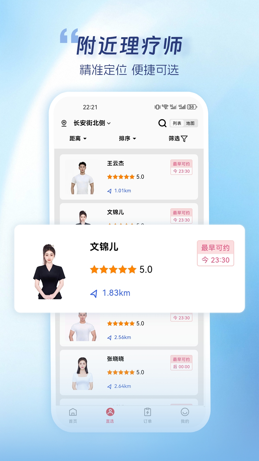 蓝瑟到家app官方版下载