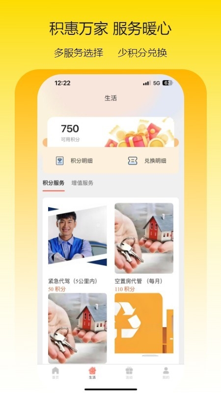 瑞仕会官方下载