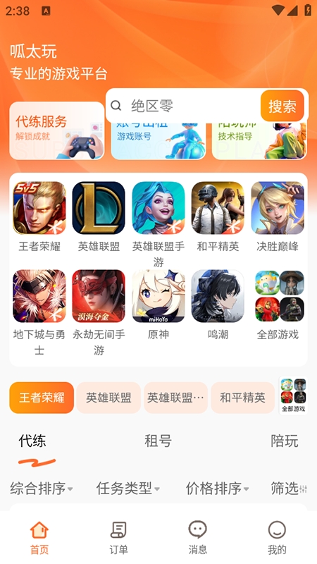 呱太玩App下载