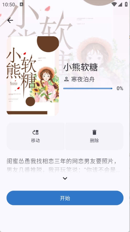 清风书苑官方版下载