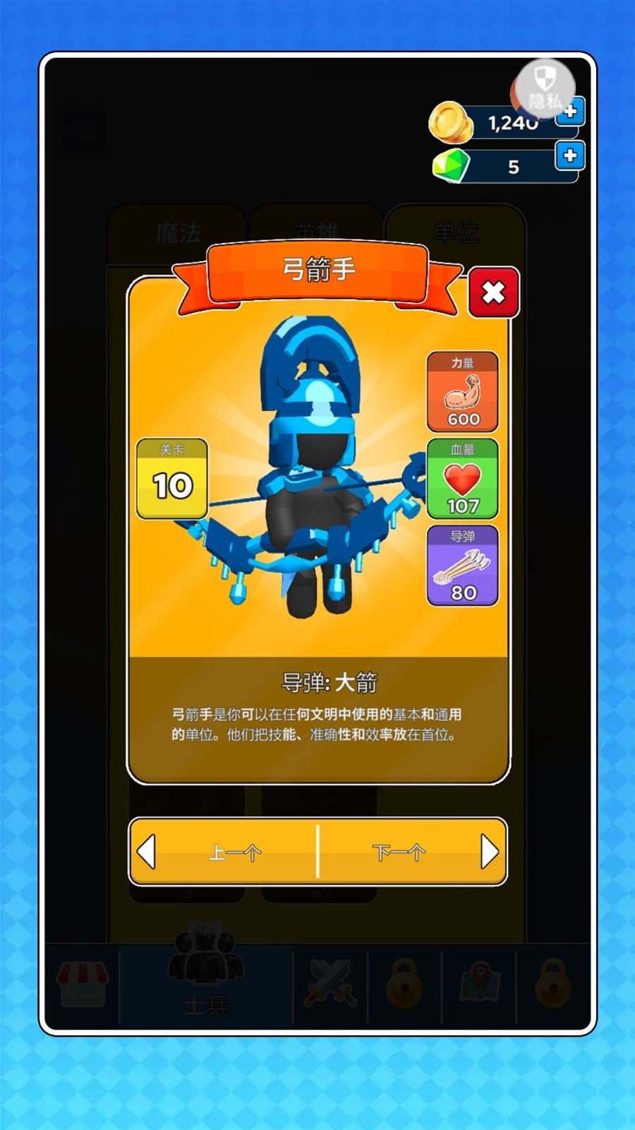 火柴人决战官方版下载