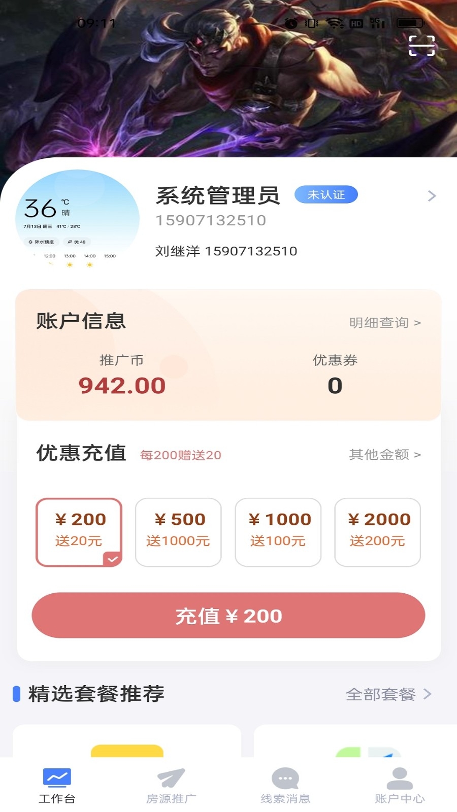麦滴流量版app官方下载最新版本