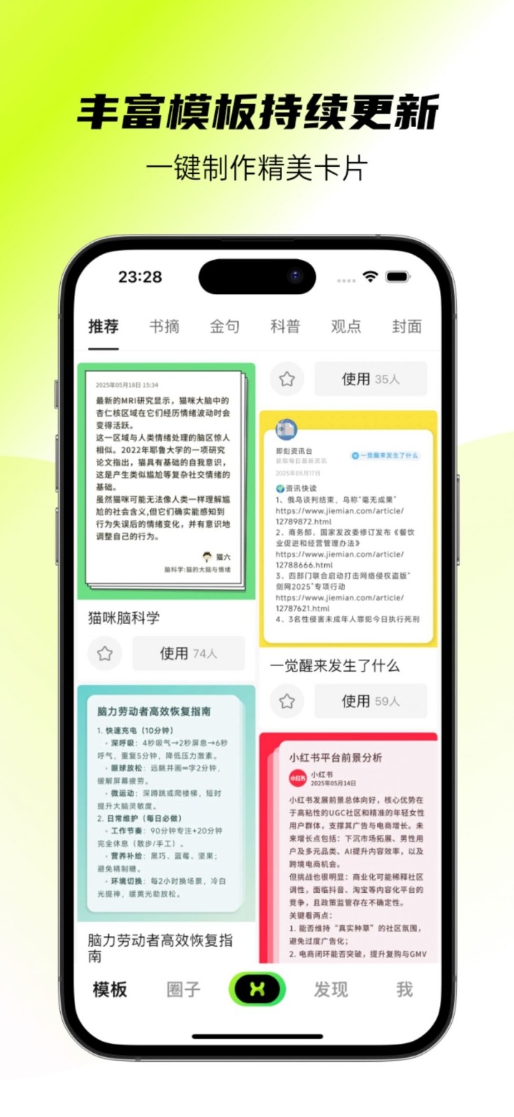 醒文app官方下载