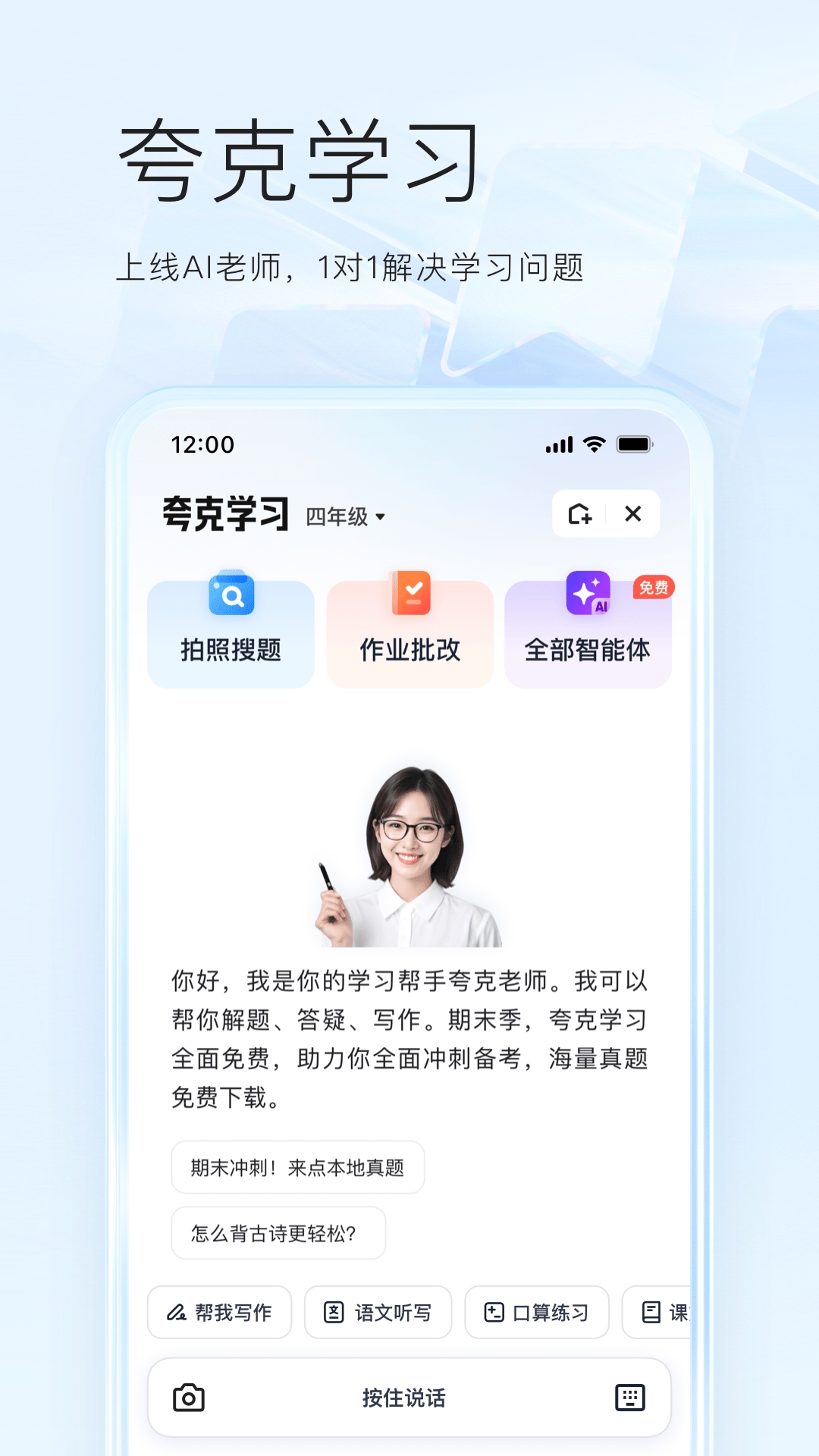 夸克App下载安卓版本