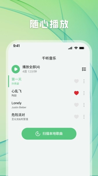 千听音乐app下载