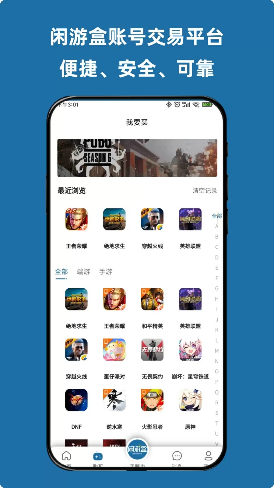 万民代售安卓版下载