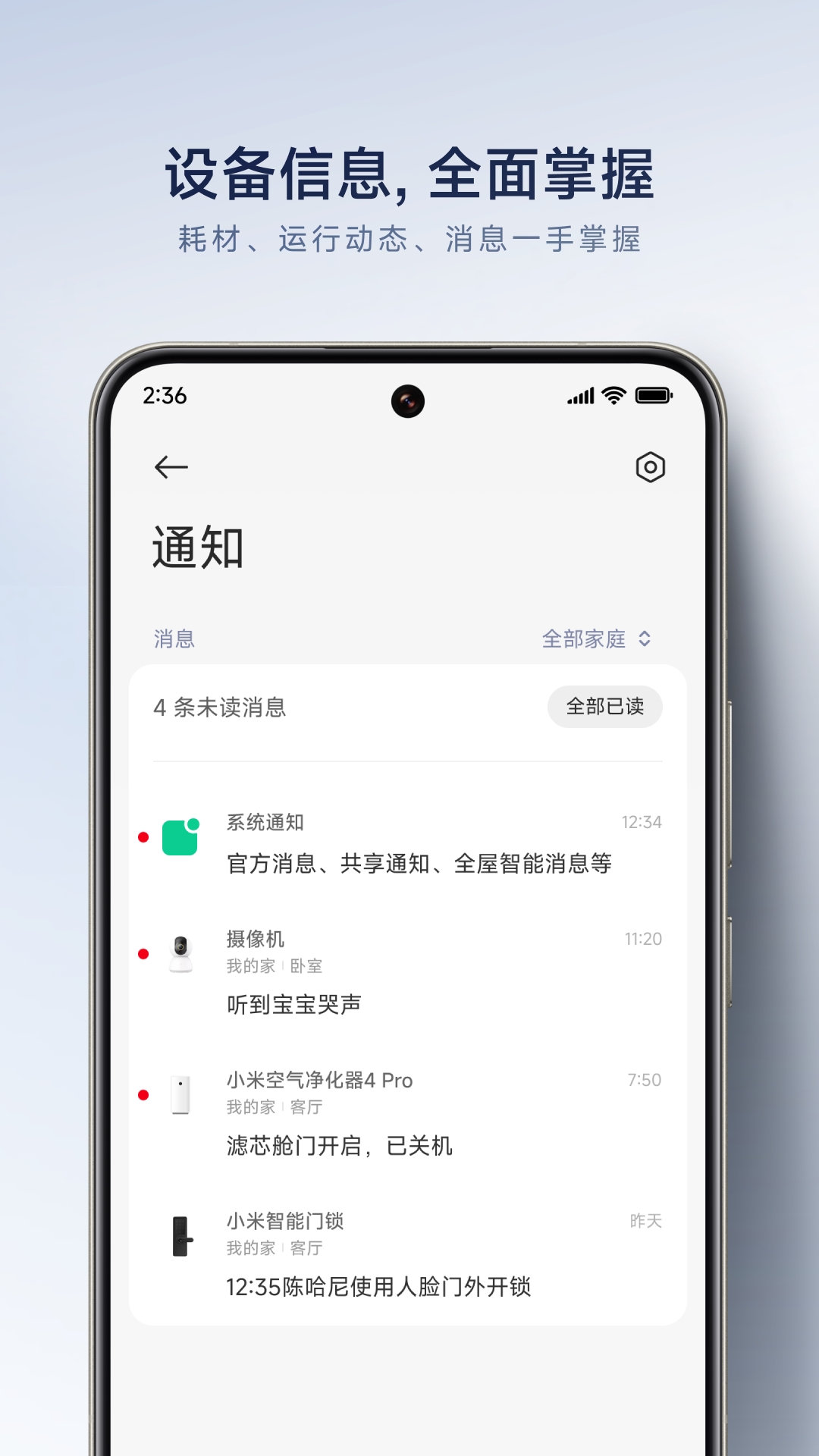 米家app官方版免费下载