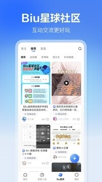 讯飞输入法app官方下载