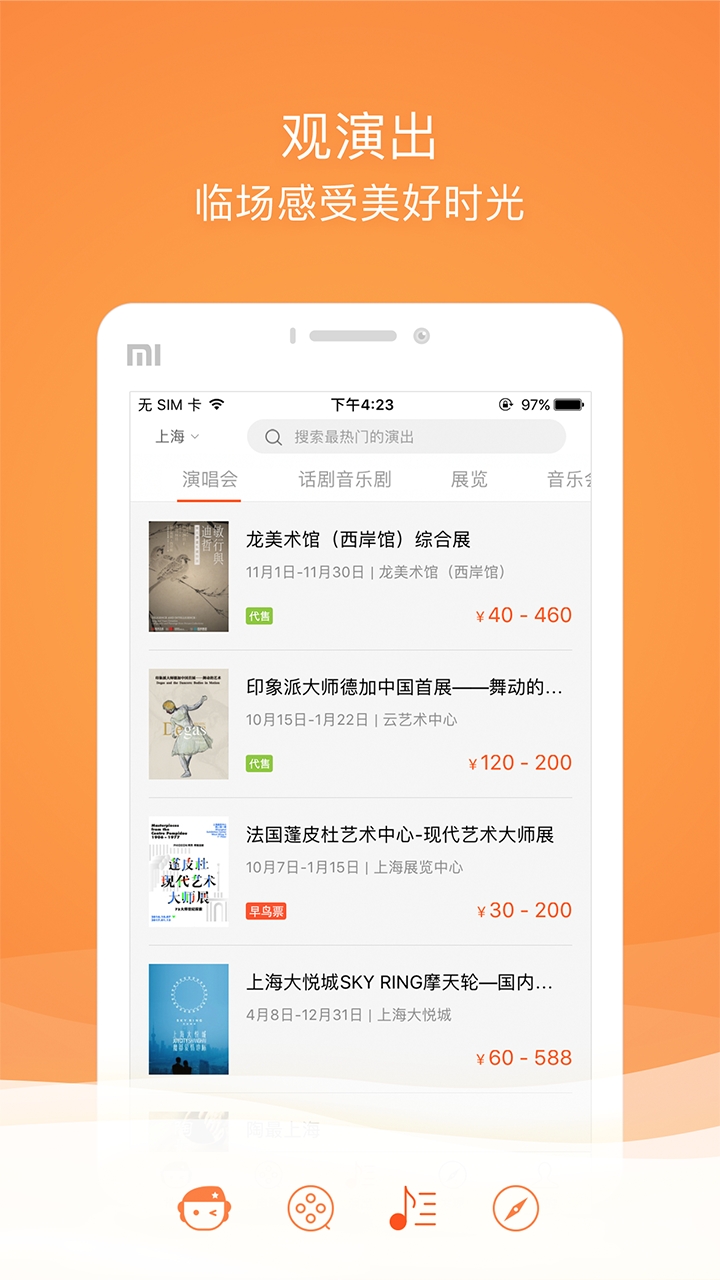 格瓦拉app