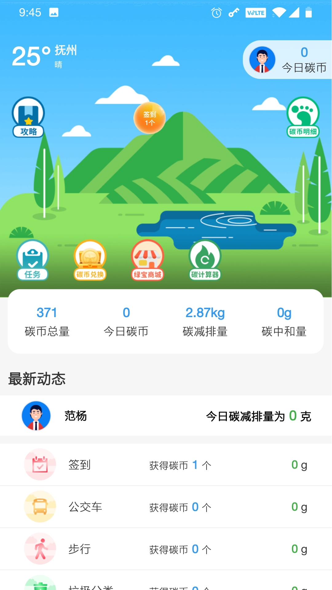 我的抚州官方版