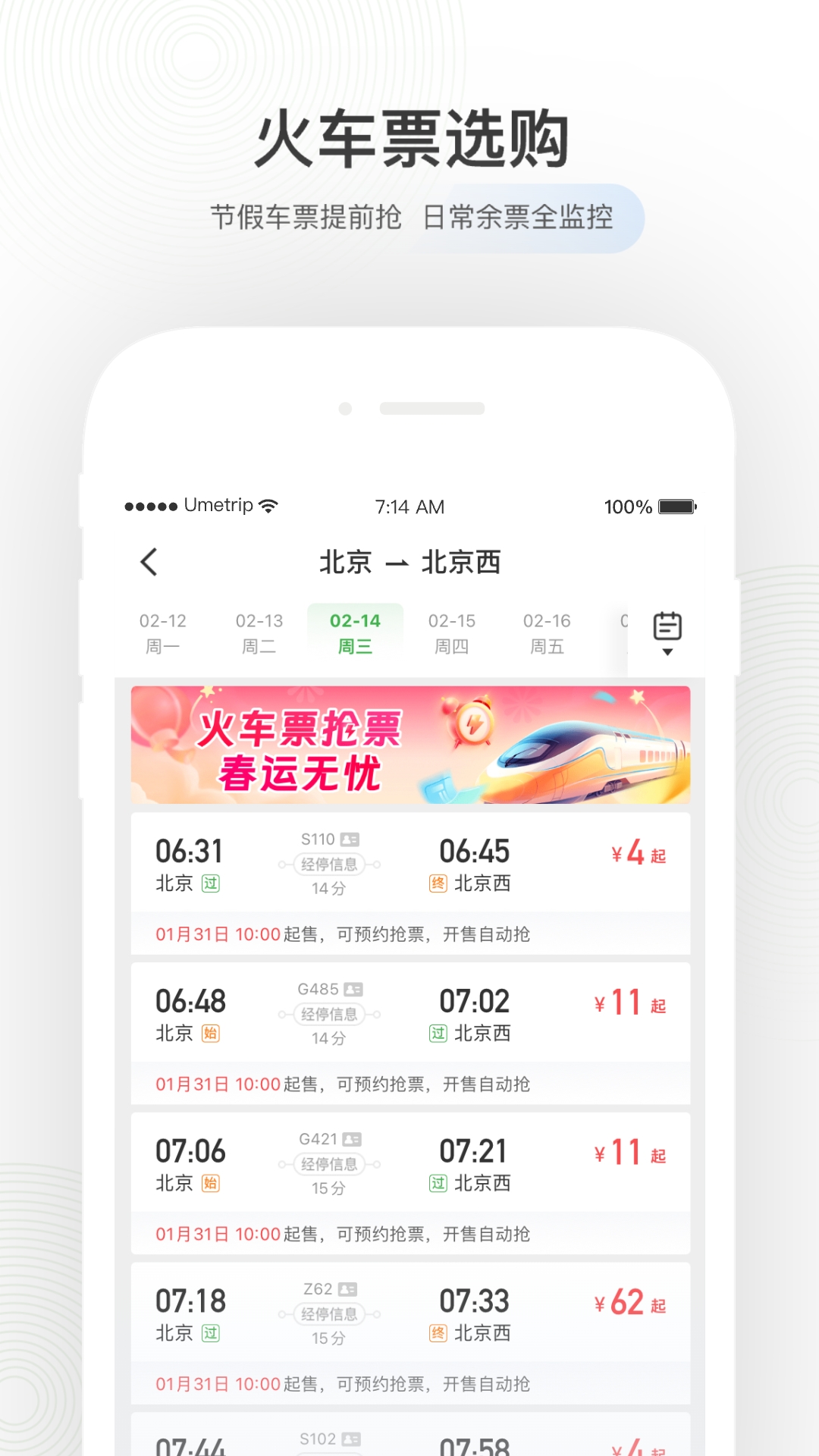 航旅纵横app最新版