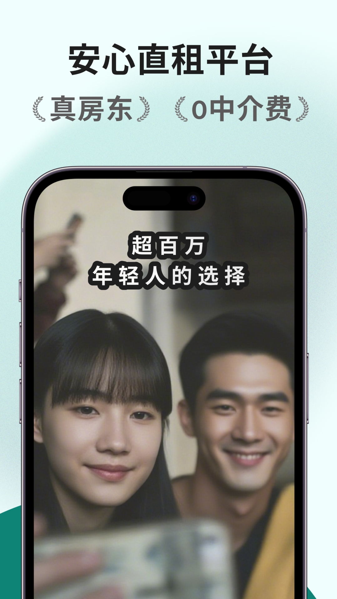 唯果租房最新版