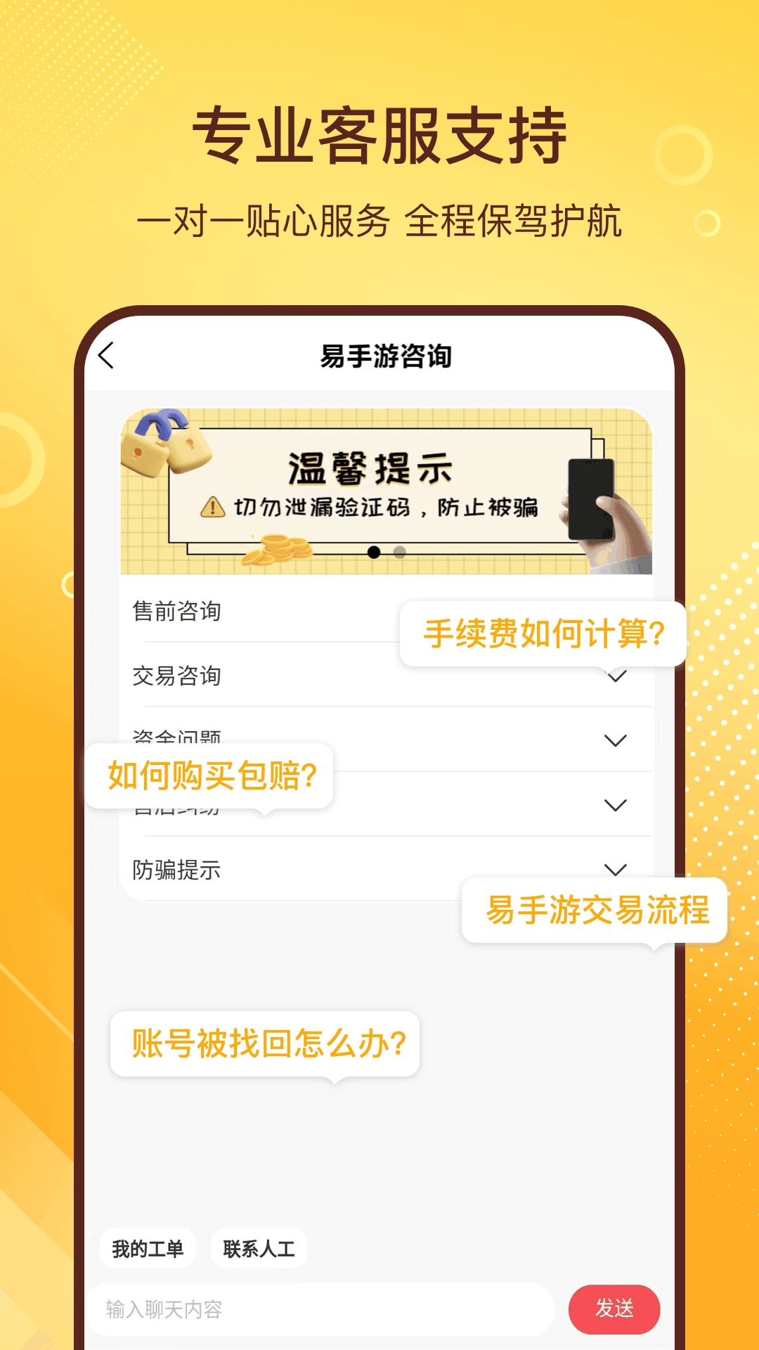 易手游app下载安卓版