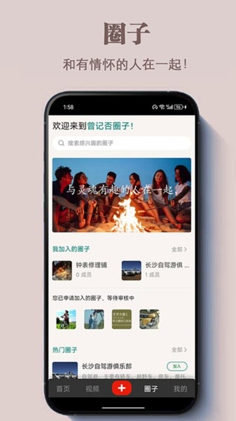 曾记否官方版下载
