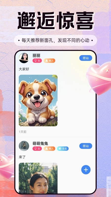 怀怜app免费下载