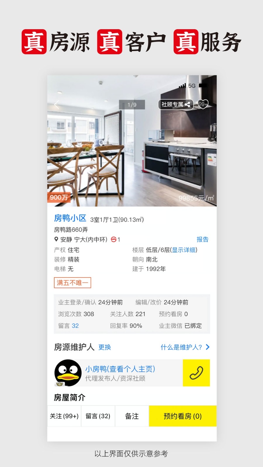 大房鸭最新版