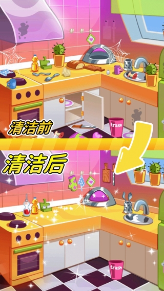 小屋清洁总动员游戏下载
