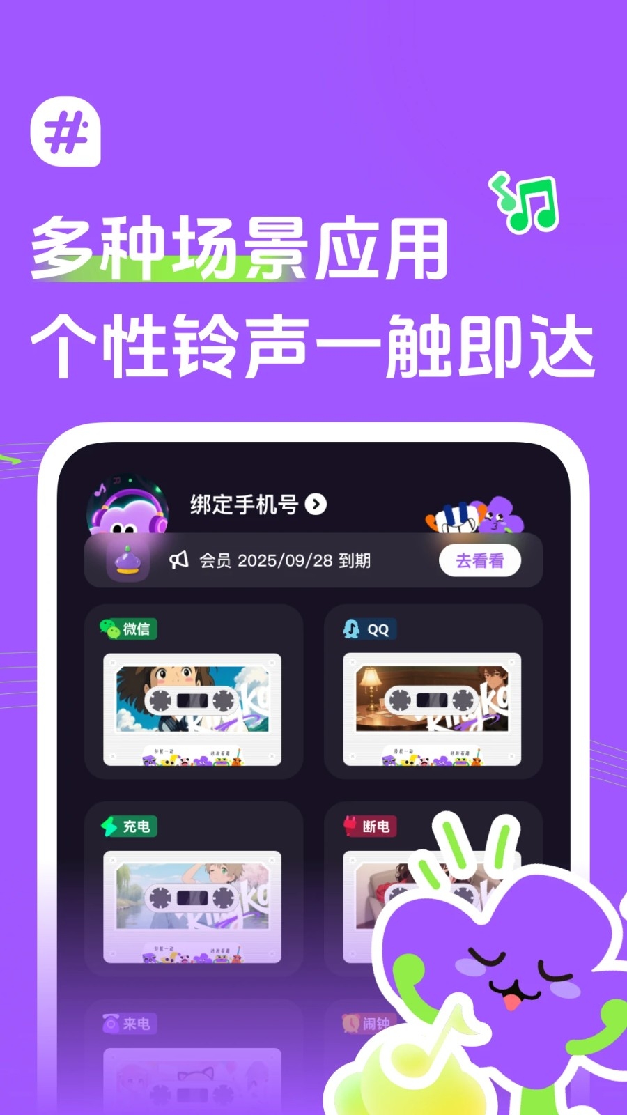 声咔App官方版下载