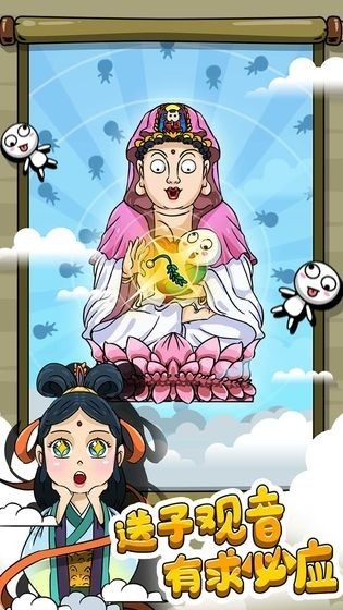 愚公特能生最新版下载