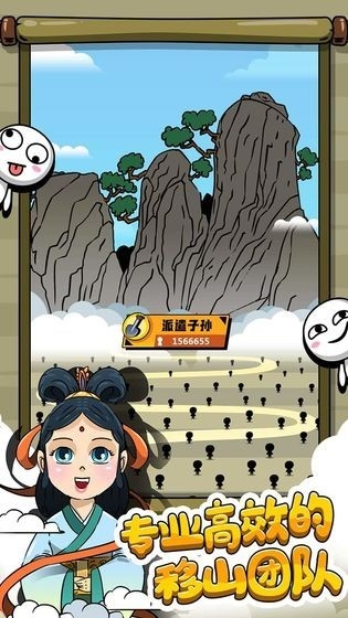 愚公特能生最新版下载