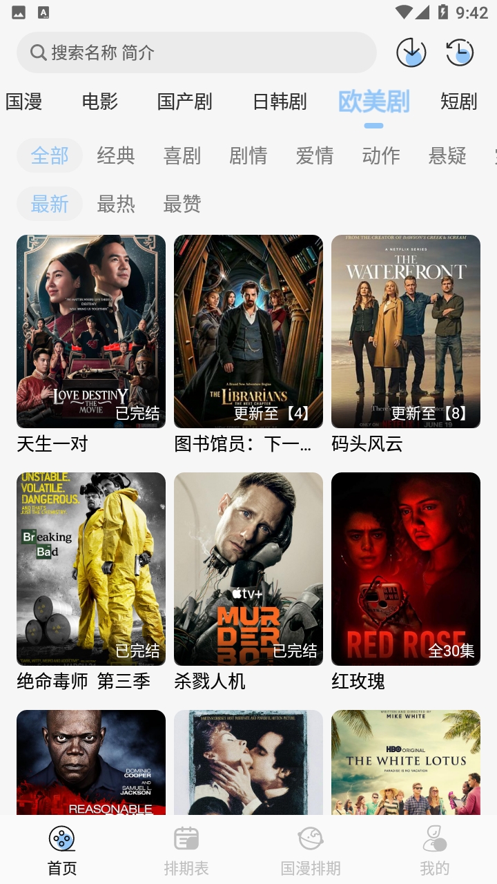 StarAniAPP官方下载安卓手机版
