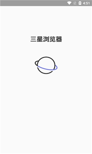 三星浏览器手表版最新版
