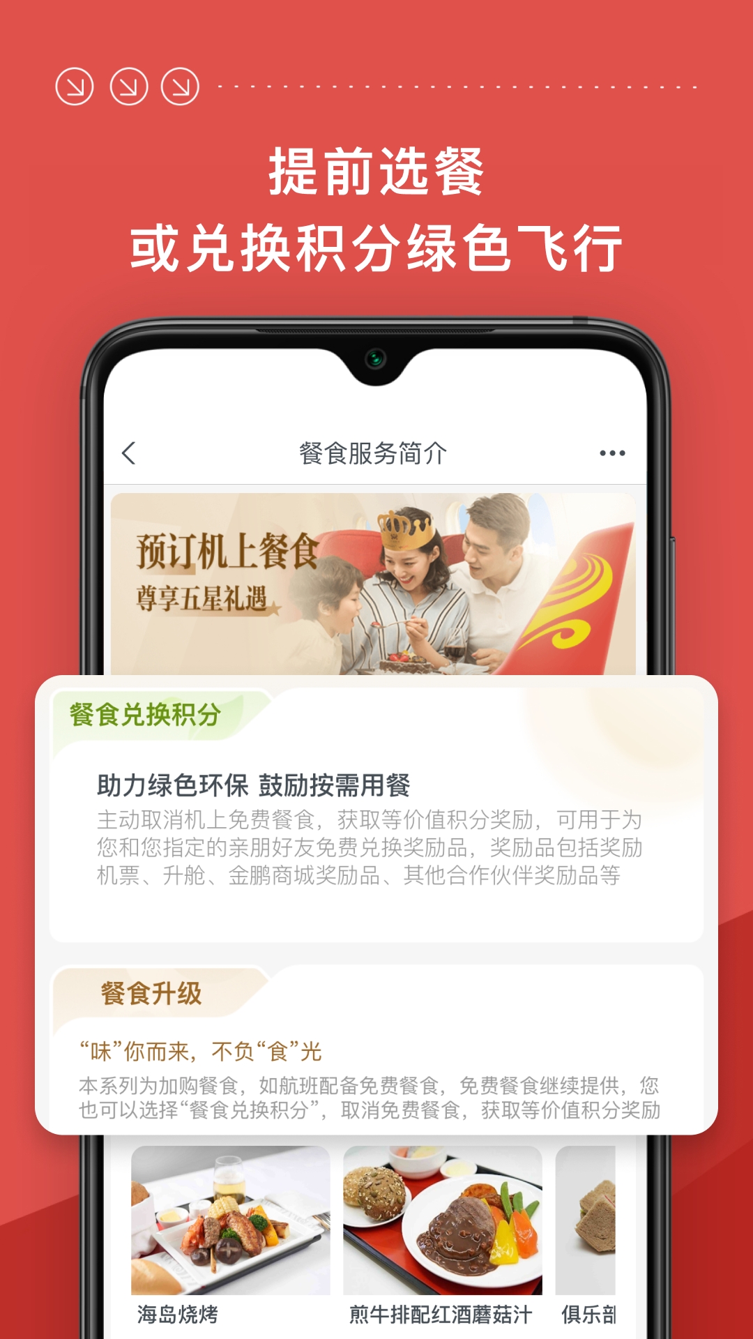 海南航空最新版2025