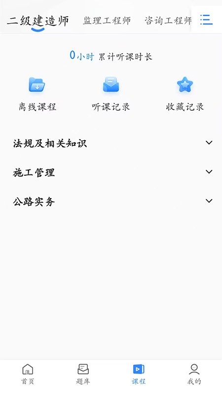 趣学堂App最新版下载