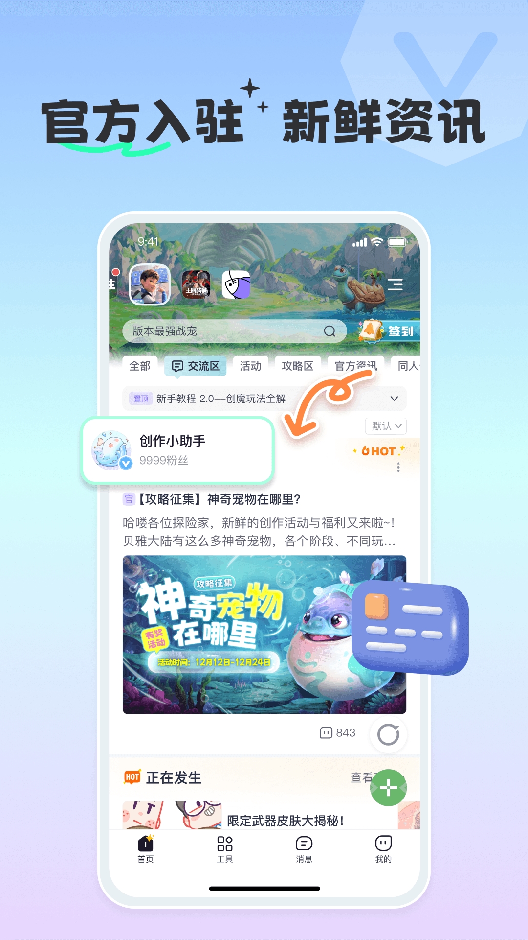 摸鱼社官方正版