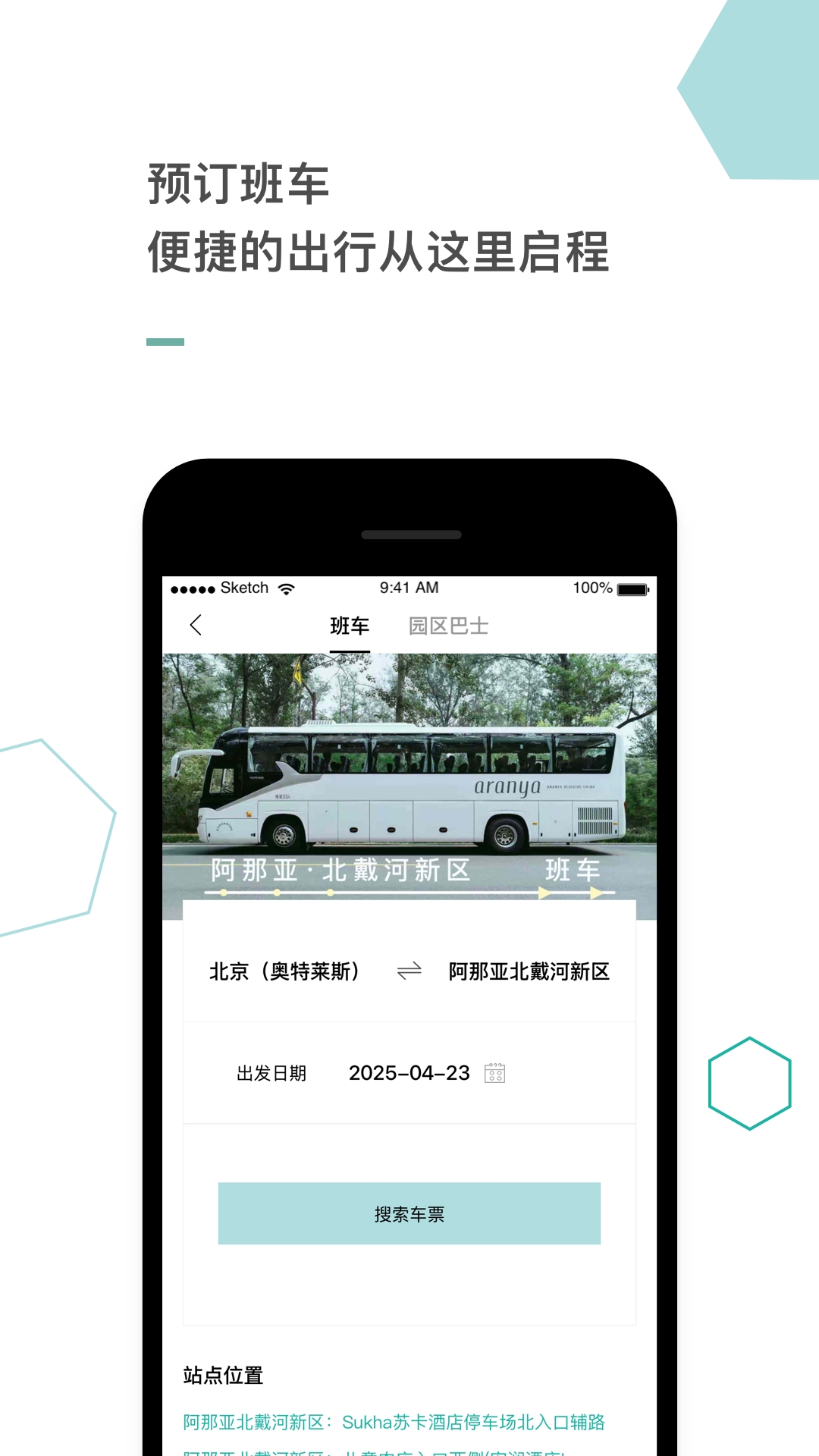 阿那亚最新版
