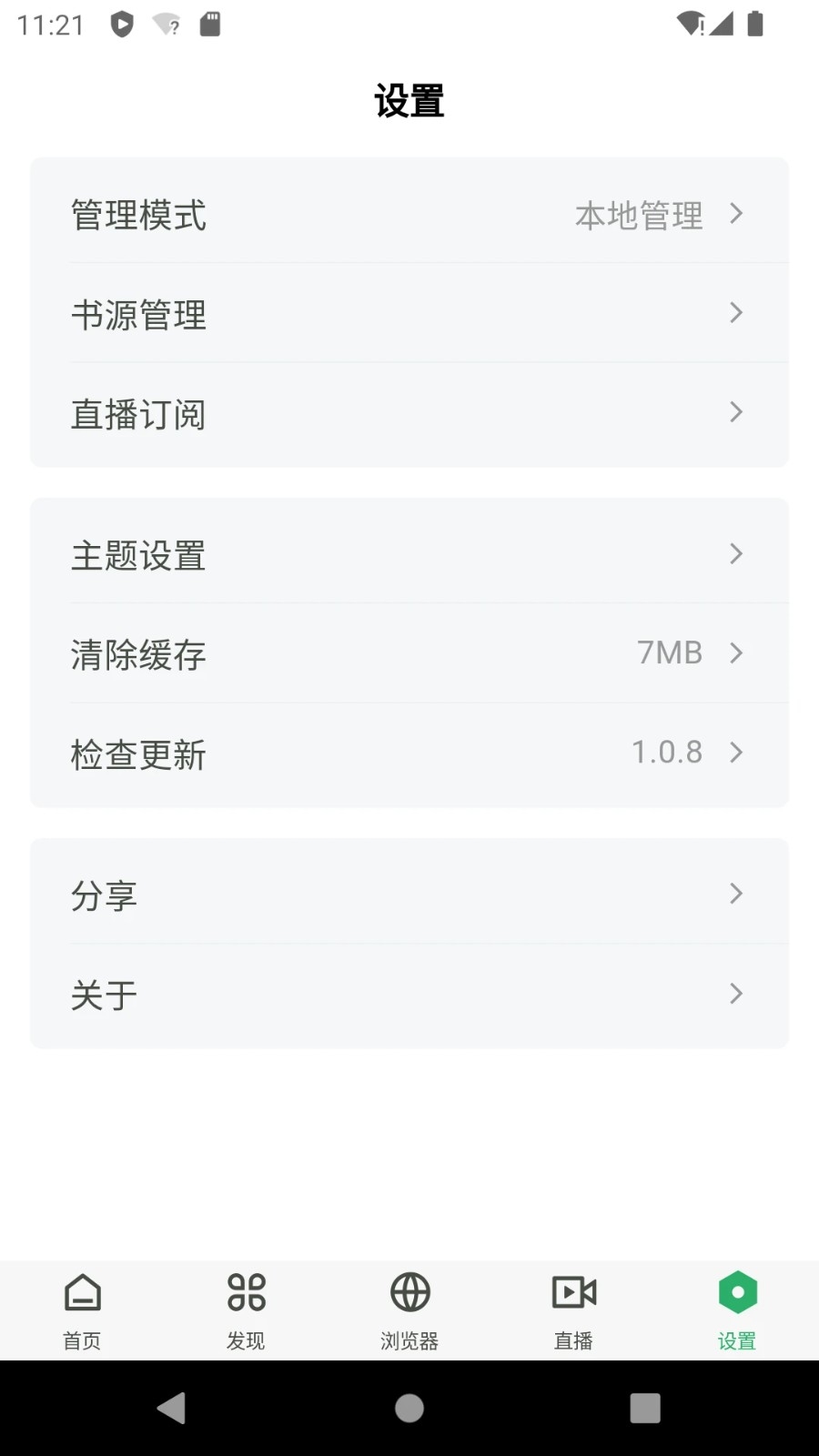 奇点阅读App官方免费版下载